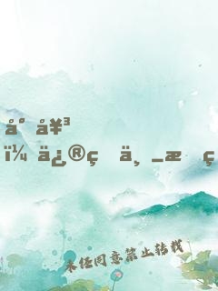 少女，修煉不